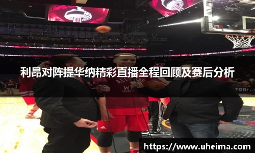 世俱杯官方用球