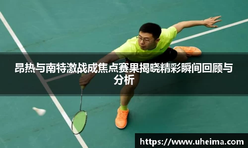 世俱杯官方用球