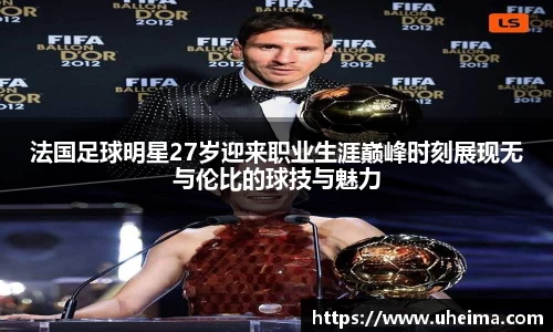 世俱杯官方用球